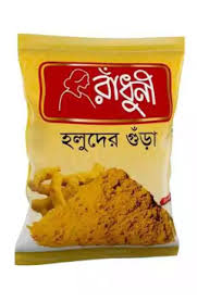 Radhuni Turmeric (Holud) Powder 500gm